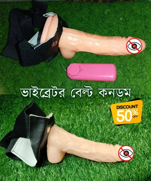 বেল্ট সিস্টেম (Premium Con*om)